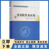 軟件工程與項目管理在應用軟件開發(fā)中的應用